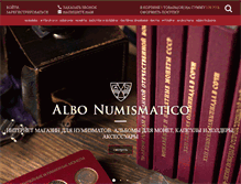 Tablet Screenshot of albonumismatico.com